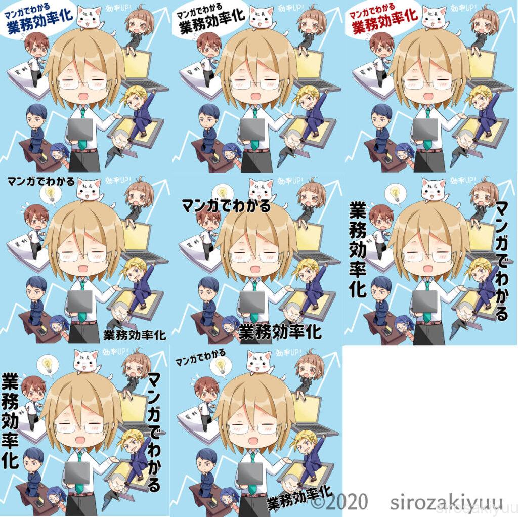ちびキャラ・デフォルメ】popで可愛い 表紙イラスト作成｜島根在住 