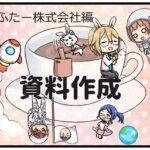 宇宙 ちびキャラ イラスト