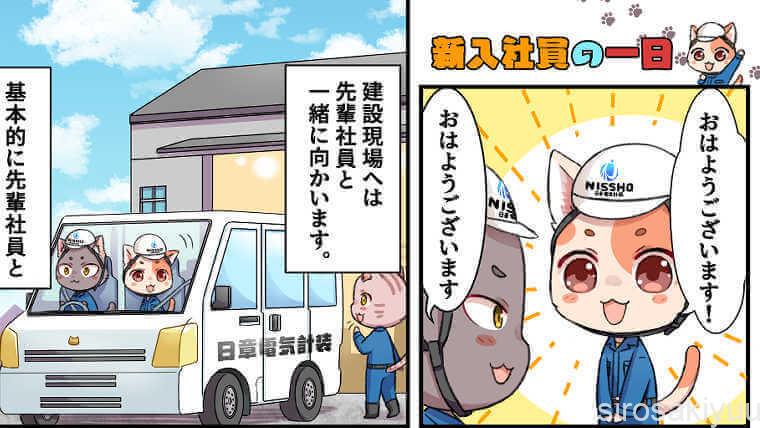 企業様 Hp用漫画制作 島根在住 イラストレーター 漫画家 城咲優羽 Sirosakiyuu