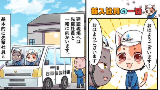 企業漫画