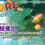 ゲームの企画書